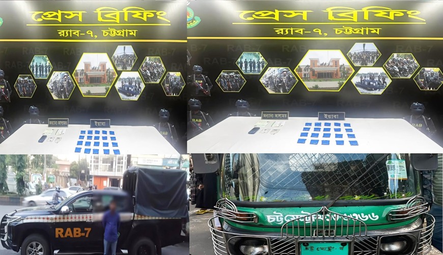 চট্টগ্রাম চকবাজারে সিএনজিতে ৩,৯২০ ইয়াবা চালক আটক,জব্দ অটোরিকশা